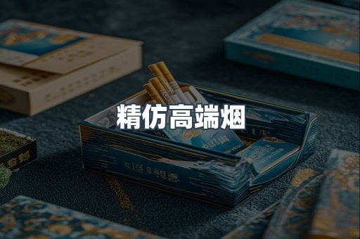 越南香烟系列